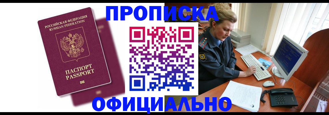 временная регистрация поиск в Кяхте