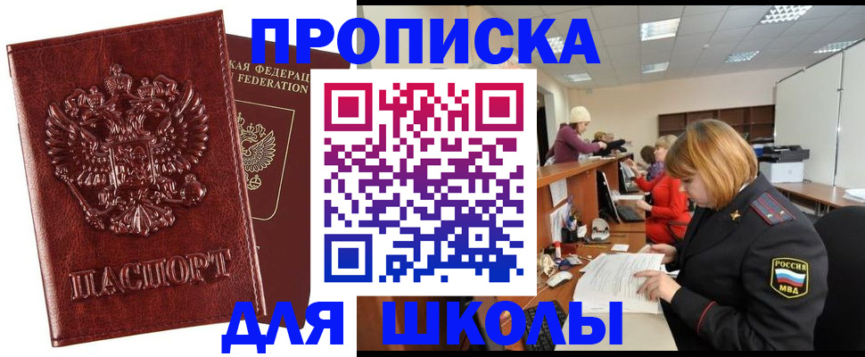 прописка для военкомата в Кяхте
