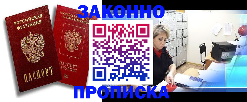 регистрация в Кяхте