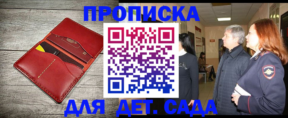 прописка законно в Кяхте