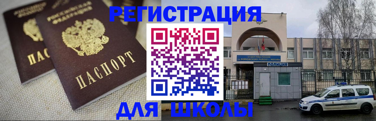 временная регистрация для всех в Кяхте