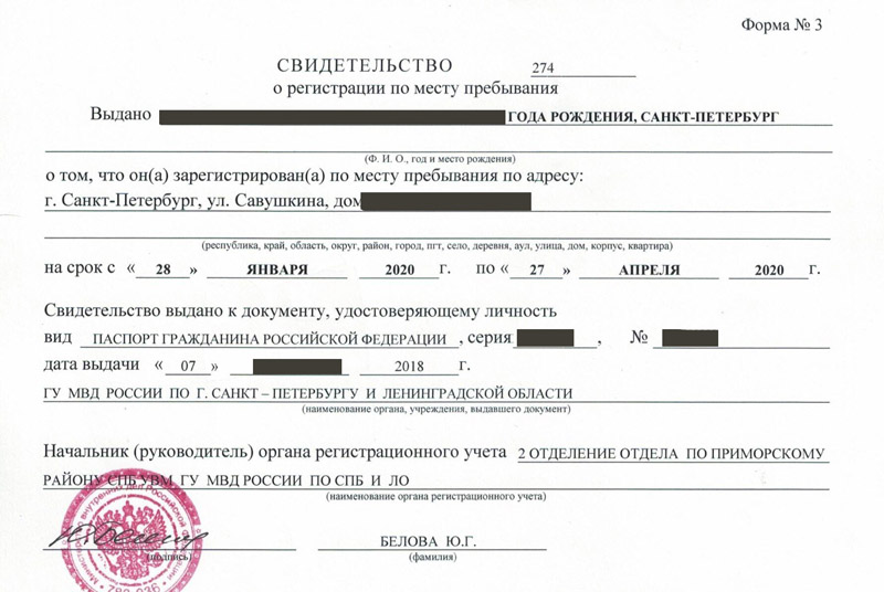 временная регистрация в Кяхте